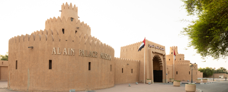 Al Ain Museum