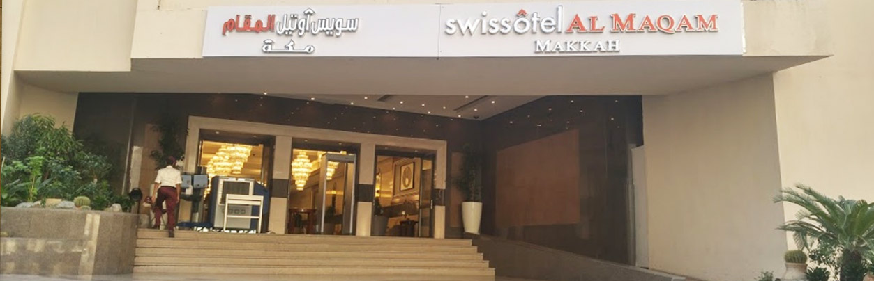 فندق سويس أوتيل المقام مكة